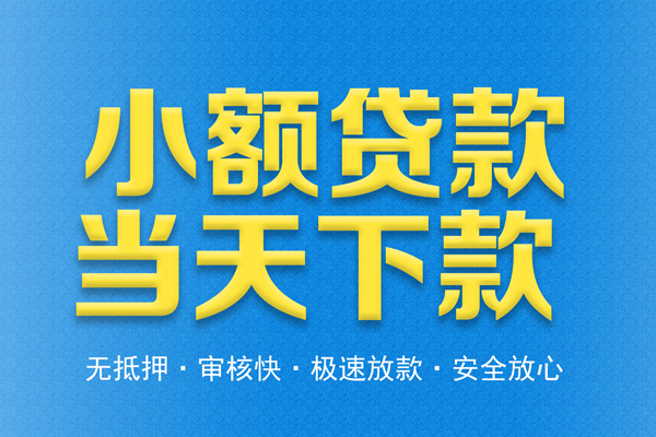 成都16私人短借