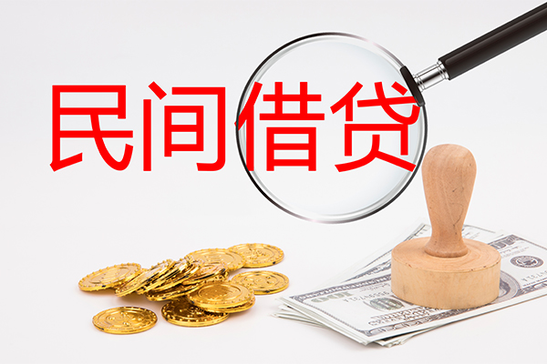 成都16哪里可以借私借-成都16哪有民间借贷-成都16私人装修贷款