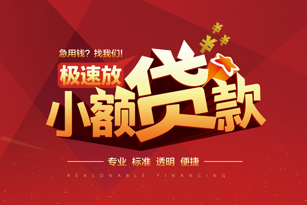成都16私借短借-成都16私借贷款-成都16空放私借民间借贷