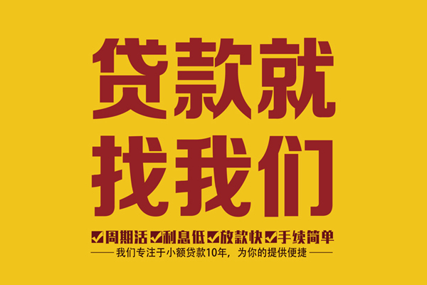 成都16身份证正规贷款