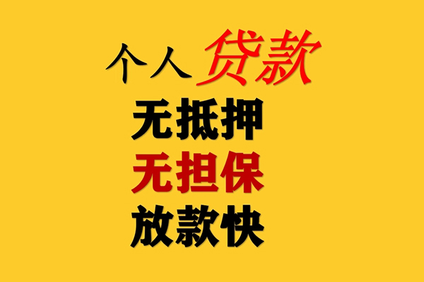 成都16私人借钱-成都16靠谱个人借钱-成都16民间小额借贷