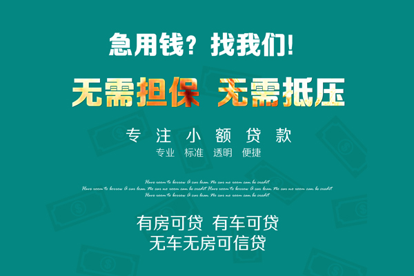 成都16空放借款-成都16贷私借-成都16哪里有民间借贷