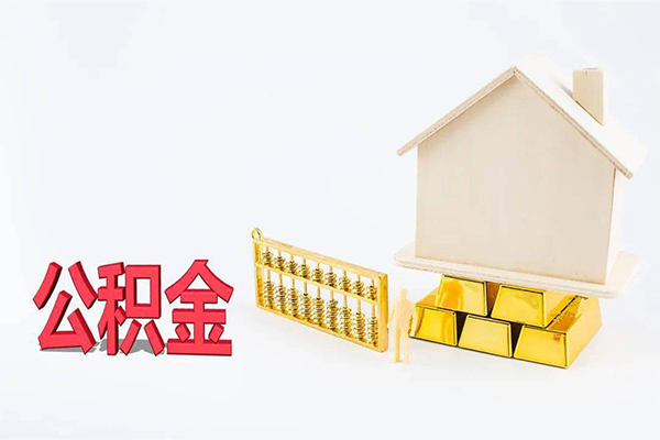成都16贷款空放-成都16私借贷-成都16地区公积金信用贷款