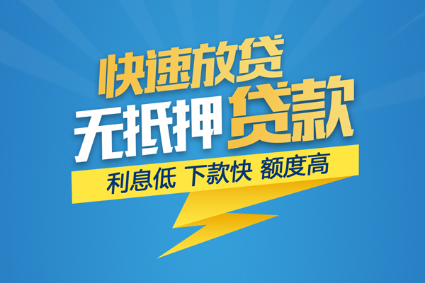 成都16个人身份证贷款-成都16身份证借款-成都16信用贷款