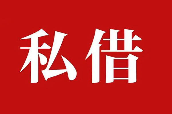 成都16无抵押短借-成都16贷款个人借贷-成都16短借信贷