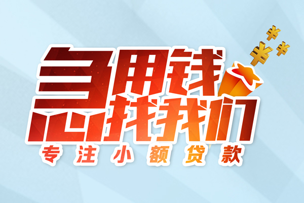 成都16身份证借款-成都16短期空放小额贷款-成都16民间私借