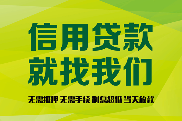 成都16私人空放二次私借-成都16短借当天借钱-成都16贷款当天放款