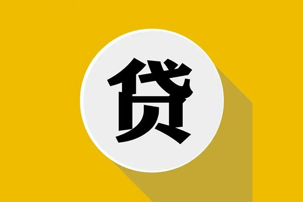 成都16私人放空借贷-成都16应急借钱空放-成都16个人创业贷款