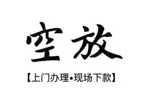 成都16用身份证借私借-成都16贷款信用贷款-成都16民间短借