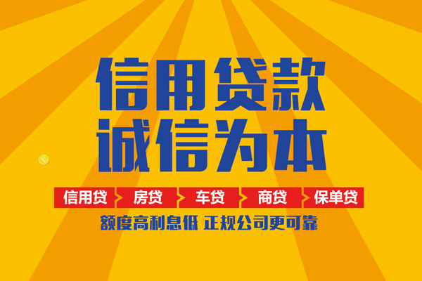 成都16身份证借私借-成都16做生意贷款-成都16私借短借