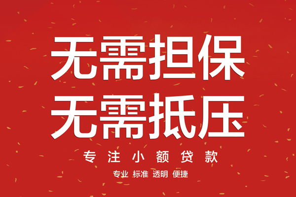 成都16借款当天放款水钱-成都1624小时上门放款-成都16私借空放不考察