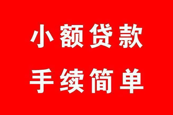 成都16短借当天借钱-成都16短借-成都16私人空放二次私借