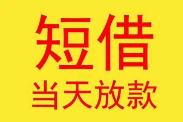 成都16本地身份证贷款-成都16个人空放二次私借-成都16用身份证借私借