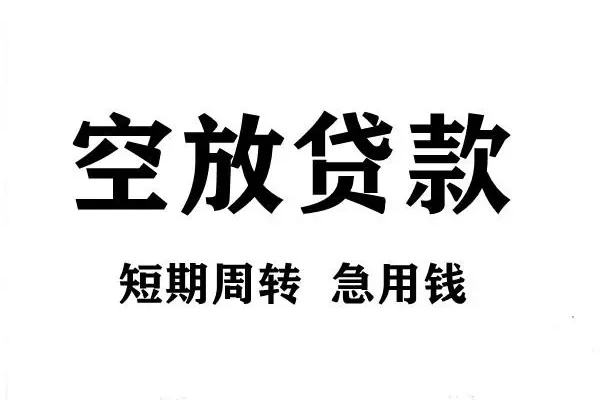 成都16哪有私人借贷-成都16正规身份证贷款-成都16私借空放短借
