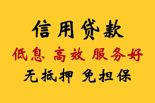 成都16私人借贷电话号码-成都16个人借贷好吗-成都16身份证抵押贷款