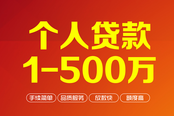 成都16做生意贷款-成都16民间私人借贷-成都16私借短借
